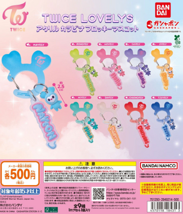 TWICE - LOVELYS ACRYLIC CARABINER GACHA SET(9EA) - COKODIVE