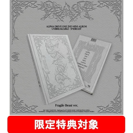 ALPHA DRIVE ONE - UNBREAKABLE : BOY BEAST TOWER RECORDS GIFT FRAGILE BEAST VER - COKODIVE