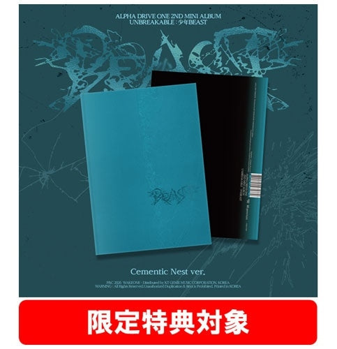 ALPHA DRIVE ONE - UNBREAKABLE : BOY BEAST TOWER RECORDS GIFT CEMENTIC NEST VER - COKODIVE