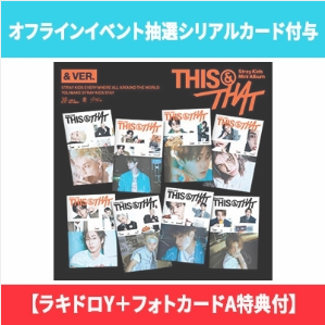 STRAY KIDS - THIS & THAT 10TH MINI ALBUM HMV LUCKY DRAW EVENT (DESIGN Y+A) & VER RANDOM - COKODIVE