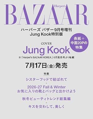 BTS JUNG KOOK - BAZZAR JAPAN MAGAZINE SEPTEMBER 2026 ISSUE COVER - COKODIVE