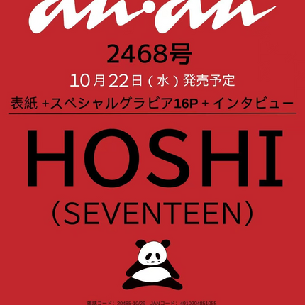 SEVENTEEN HOSHI - ANAN JAPAN MAGAZINE NO.2468 COVER - COKODIVE