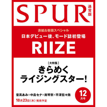 RIIZE - SPUR JAPAN MAGAZINE DECEMBER STANDARD ISSUE - COKODIVE