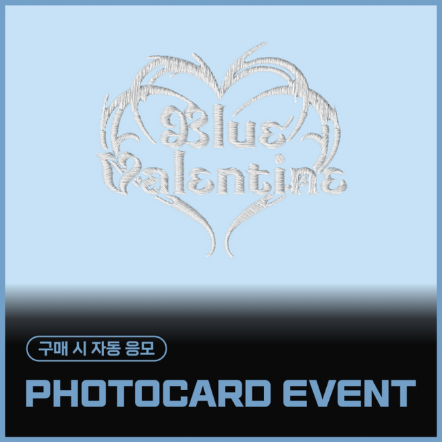 NMIXX - BLUE VALENTINE 1ST FULL ALBUM EVERLINE GIFT STANDARD SET - COKODIVE