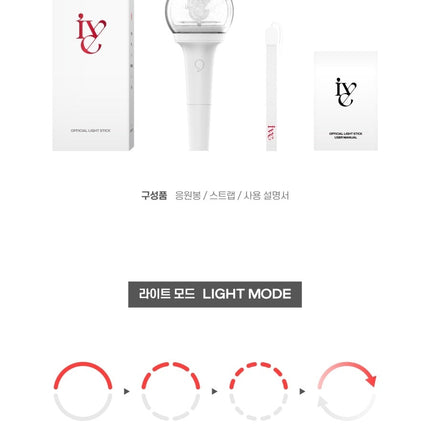 IVE - OFFICIAL LIGHT STICK VER.1 - COKODIVE