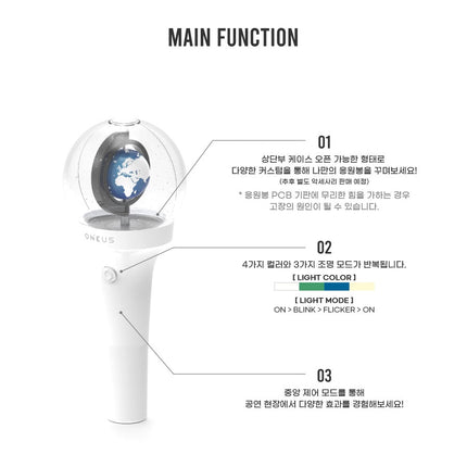 [PR] BIZENT MD ONEUS - OFFICIAL LIGHT STICK VER.2