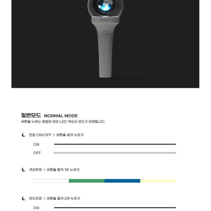 [PR] BIZENT MD ONEUS - OFFICIAL LIGHT STICK VER.2