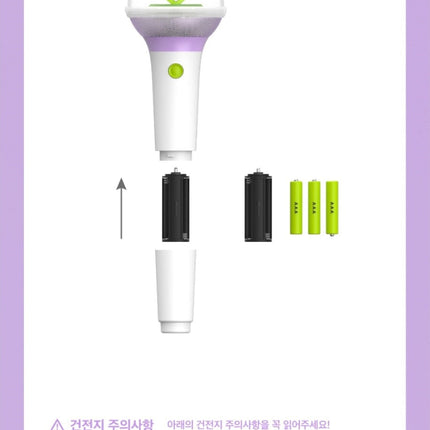 [PR] made EDAM MD IU - OFFICIAL LIGHT STICK VER.3 I-KE