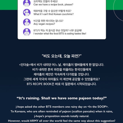 [PR] Weverse Shop BOOK BTS - RECIPE BOOK