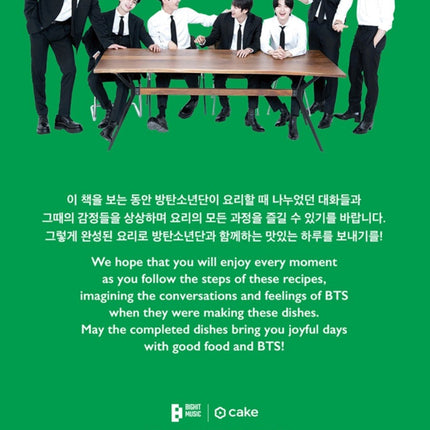 [PR] Weverse Shop BOOK BTS - RECIPE BOOK