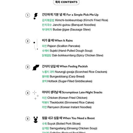 [PR] Weverse Shop BOOK BTS - RECIPE BOOK