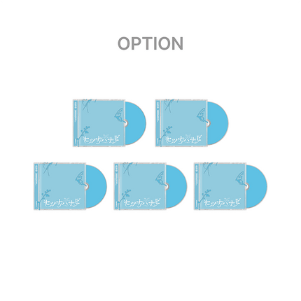 TXT - SETSUNA HANABI JAPAN 5TH SINGLE ALBUM SOLO JACKET EDITION (OPTION) - COKODIVE