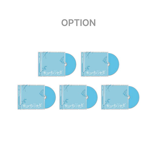 TXT - SETSUNA HANABI JAPAN 5TH SINGLE ALBUM SOLO JACKET EDITION (OPTION) - COKODIVE