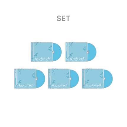 TXT - SETSUNA HANABI JAPAN 5TH SINGLE ALBUM SOLO JACKET EDITION SET - COKODIVE
