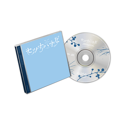 TXT - SETSUNA HANABI JAPAN 5TH SINGLE ALBUM STANDARD EDITION - COKODIVE