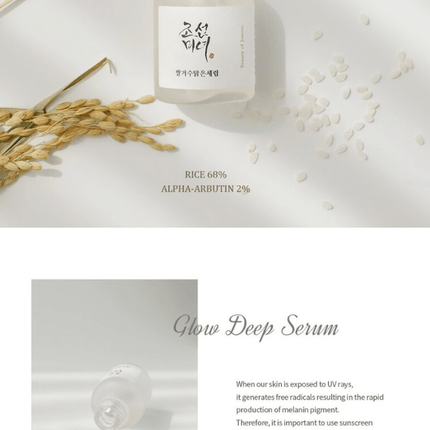 SuperKos BEAUTY BEAUTY OF JOSEON - SERUM